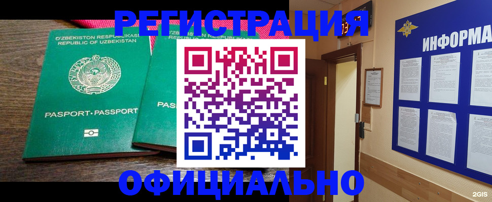 временная регистрация поиск в Темрюке