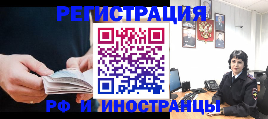 прописка паспорт в Темрюке