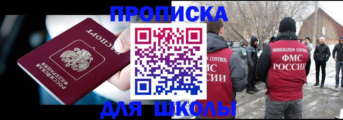 прописка иностранных граждан в Темрюке