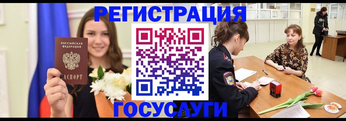 временная регистрация недорого в Темрюке